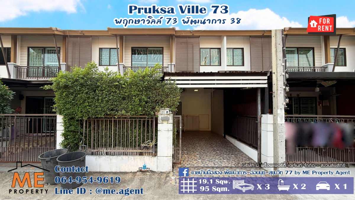 รูป ให้เช่า ทาวน์เฮ้าส์ 2 ชั้น พฤกษาวิลล์ 73 พัฒนาการ 38 พร้อมเฟอร์นิเจอร์บิ้วท์อิน ใกล้เอกมัย-ทองหล่อ-สุขุมวิท โทร 064-954-9619 (RTA34-19) - รูปที่ 1/19