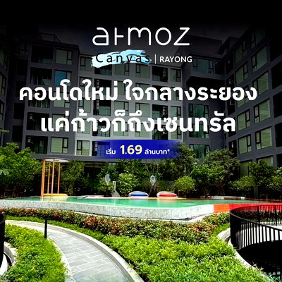 Condos for sale HomePro Rayong  : 𝐀𝐭𝐦𝐨𝐳 𝐂𝐚𝐧𝐯𝐚𝐬 𝐑𝐚𝐲𝐨𝐧𝐠LINE : @condowsr  📞 065-5639565 / 093-1681685