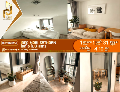 ขายคอนโด : DL26020158 ขายคอนโด ไอดีโอ โมบิ สาทร (IDEO Mobi Sathorn) ใกล้ BTS กรุงธนบุรี พร้อมเข้าอยู่ โทรด่วน 0614453194 LineID @162cjixi