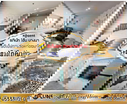 ***ให้เช่า Regent Home บางนา (คอนโดใหม่!!! + ห้องวิวนอก..ไม่มีตึกบัง) *รับโปรพิเศษ* LINE : @Feelgoodhome (มี@หน้า)