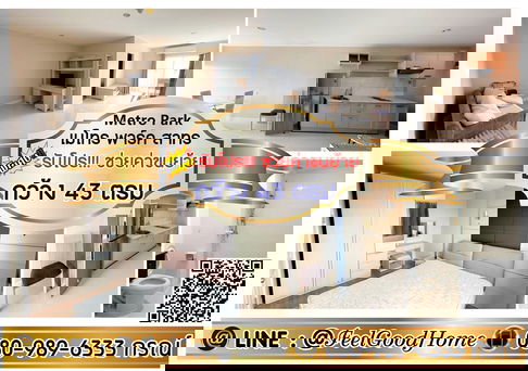 ***ให้เช่า Metro Park สาทร (กว้าง 43ตรม + เฟอร์ครบ!!!) *รับโปรพิเศษ* LINE : @Feelgoodhome (มี@หน้า)