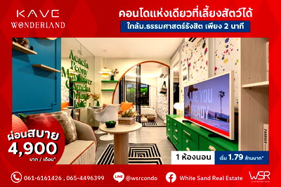 Condos for sale : 📍 KAVE WONDERLAND    LINE : @condowsr  📞 061-6161426 / 065-4496399