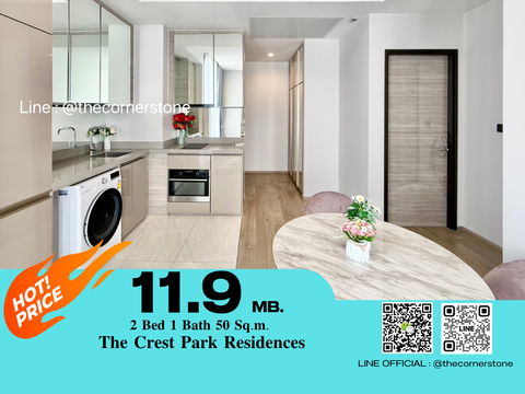 ขาย❗️"𝐓𝐡𝐞 𝐂𝐫𝐞𝐬𝐭 𝐏𝐚𝐫𝐤 𝐑𝐞𝐬𝐢𝐝𝐞𝐧𝐜𝐞s” ห้องสวย✨ ทำเลดี ใกล้ BTS,MRT : 2 ห้องนอน ห้องมุม 