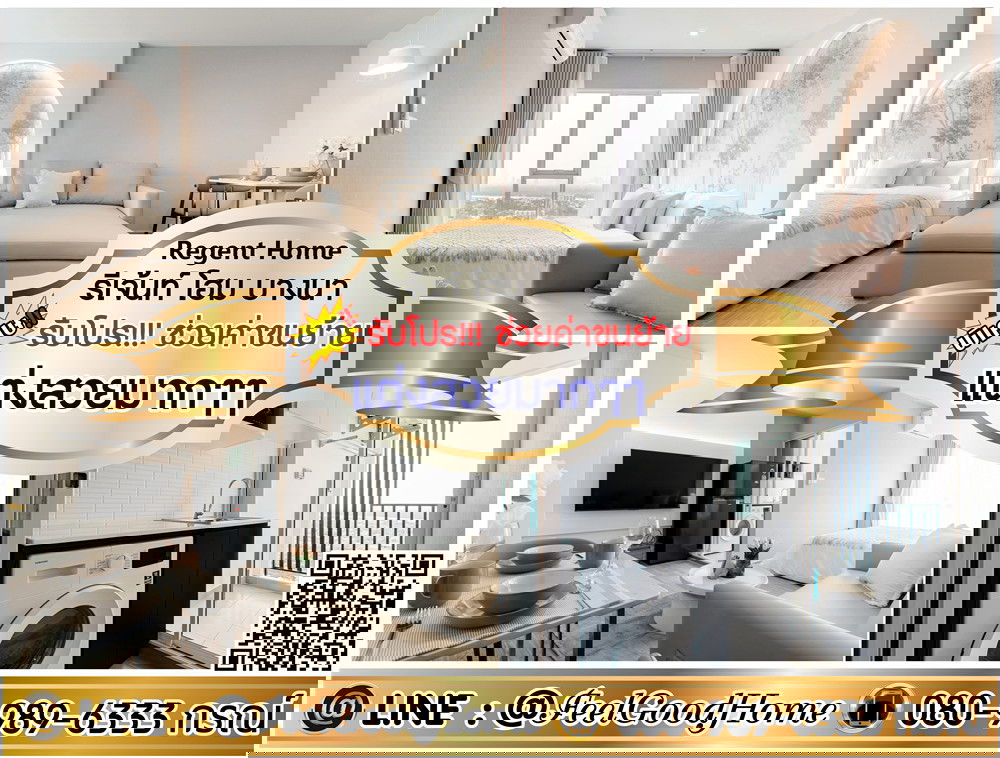 รูป ***ให้เช่า Regent Home บางนา (แต่งสวยมากๆๆ + วิวนอก!!! มองเห็นโค้งแม่น้ำ) *รับโปรพิเศษ* LINE : @Feelgoodhome (มี@หน้า) - รูปที่ 1/14