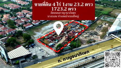 Land for sale Nawamin Road : Land for sale, fronting Kanchanaphisek Road (Bang Kae)