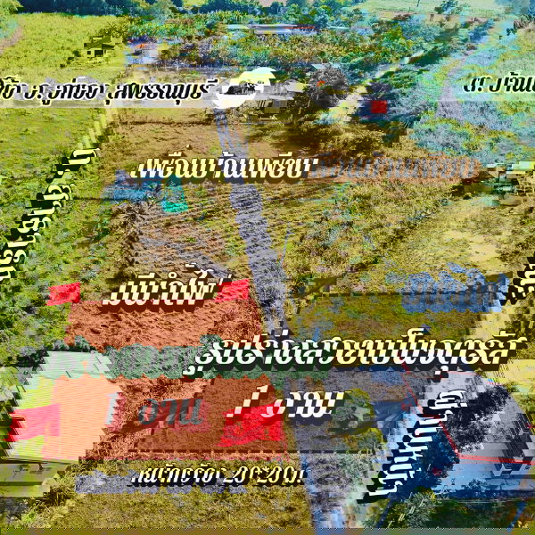 รูป แสนกว่า ได้ที่อู่ทองสุพรรณ 1 งานไปเลย ใกล้ กทม. มีน้ำไฟ “เจริญ” เซเว่นส่งฟรีถึงที่ เข้าเมืองง่าย ด่วน - รูปที่ 3/3