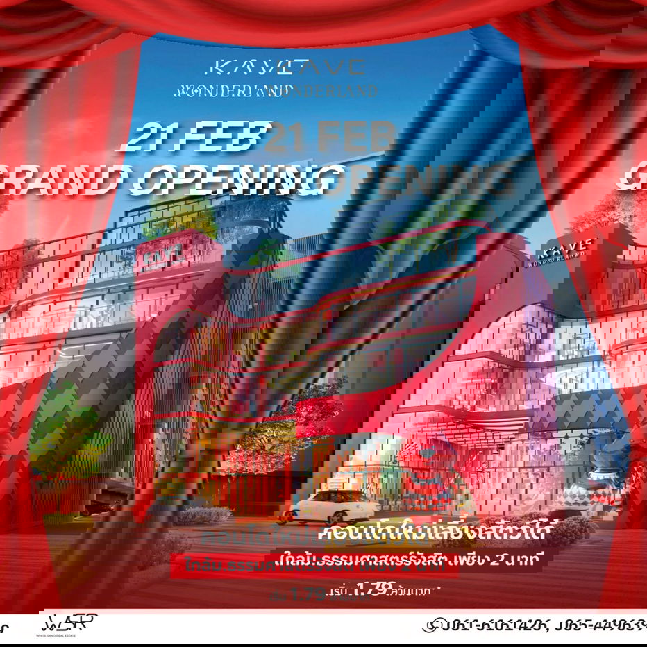 รูป 🎊 𝐆𝐑𝐀𝐍𝐃 𝐎𝐏𝐄𝐍𝐈𝐍𝐆! 𝟐𝟏 ก.พ. นี้ วันเดียวเท่านั้น! 🎊📍🎊 𝐆𝐑𝐀𝐍𝐃 𝐎𝐏𝐄𝐍𝐈𝐍𝐆!เปิดจองรอบพิเศษในงาน  @condowsr - รูปที่ 1/6