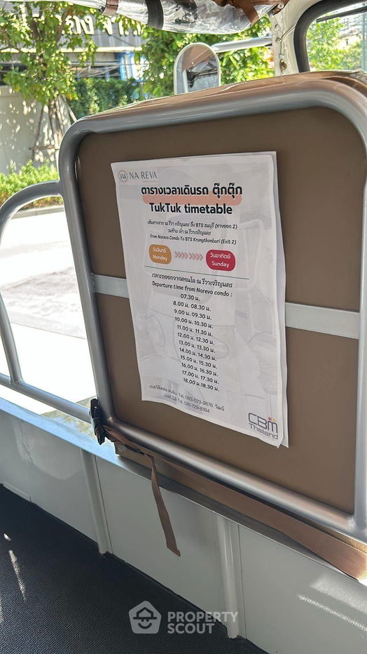 รูป คอนโด 1-ห้องนอน ที่ ณ รีวา เจริญนคร ใกล้ BTS โพธิ์นิมิตร (ID 2617307) - รูปที่ 18/19