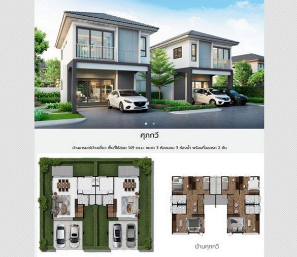Call : 098-868-5957 โครงการ ศุภาลัย ปาล์มสปริงส์ พระราม 2 บ้านแฝดใหม่ 44 ตารางวา 3 ห้องนอน 3 ห้องน้ำ ต่อเติมให้ครบ พร้อมเข้าอยู่ได้ทันที
