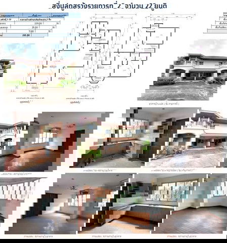 รูป K00504 ขายที่ดินพร้อมสิ่งปลูกสร้าง ตำบลท่าทราย อำเภอเมืองนนทบุรี นนทบุรี - รูปที่ 2/8