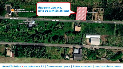ที่ดิน ถนนลำลูกกา : ที่สวยลำลูกกา 296 ตารางวา เจ้าของขายเอง ใกล้ความเจริญ