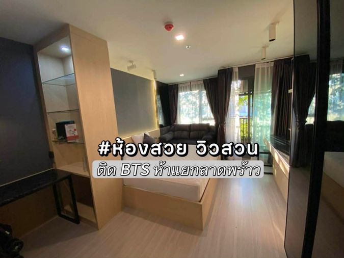 ✨ห้องสวย วิวสวน✨ให้เช่า Life Ladprao ติด BTS ห้าแยกลาดพร้าว