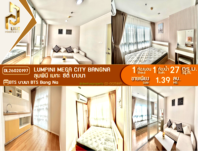 ขายคอนโด : DL26020197 ขายคอนโด ลุมพินี เมกะ ซิตี้ บางนา (Lumpini Mega city Bangna) ใกล้ BTS บางนา พร้อมเข้าอยู่ โทรด่วน 0614453194 LineID @162cjixi