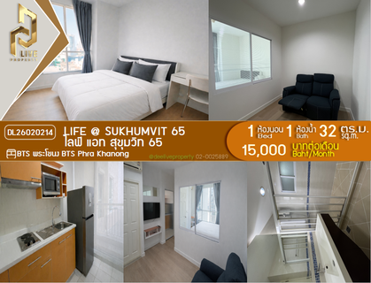 รูปภาพ DL26020214 Condo for rent, Life @ Sukhumvit 65 near BTS Phra Khanong, ready to move in, call urgently 0656133286 LineID @534wlwof