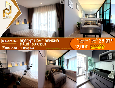 คอนโดให้เช่า : DL26020194 ให้เช่าคอนโด รีเจ้นท์ โฮม บางนา (Regent home bangna) ใกล้ BTS บางนา พร้อมเข้าอยู่ โทรด่วน 0653619502 LineID @952jdxxk