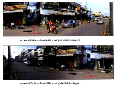 ที่ดิน ม.ราชภัฏอุตรดิตถ์ : K01040 ขายที่ดินเปล่า อำเภอเมืองอุตรดิตถ์ จังหวัดอุตรดิตถ์