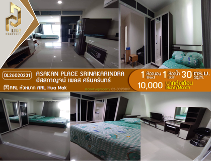 รูปภาพ DL26020231 ให้เช่าคอนโด อัสสกาญจน์ เพลส ศรีนครินทร์ (Asakan Place Srinakarindra) ใกล้ ARL หัวหมาก พร้อมเข้าอยู่ โทรด่วน 0653619502 LineID @897iyzll
