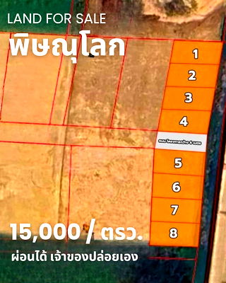 Land for sale บิ๊กซี พิษณุโลก : Rare "Prime Core" Land for Sale – Phitsanulok City Center