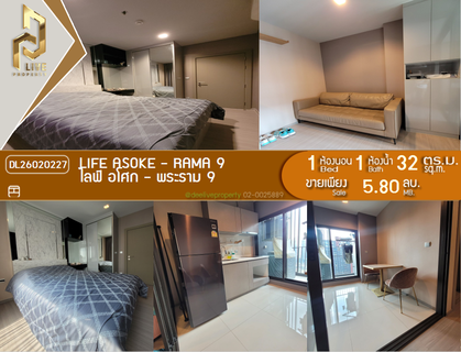 DL26020227 ขายคอนโด ไลฟ์ อโศก - พระราม 9 (Life Asoke - Rama 9) ใกล้ MRT พระราม 9 พร้อมเข้าอยู่ โทรด่วน 0614453194 LineID @162cjixi