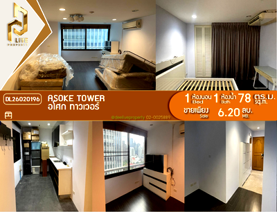 Condos for sale : DL26020196 Condo for sale, Asoke Tower near MRT เพชรบุรี, ready to move in, call urgently 0614453194 LineID @162cjixi