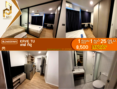 คอนโดให้เช่า : DL26020165 ให้เช่าคอนโด เคฟ ทียู (KAVE TU) ใกล้ - พร้อมเข้าอยู่ โทรด่วน 0653619502 LineID @952jdxxk