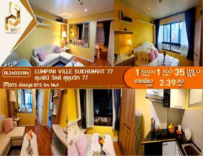 ขายคอนโด : DL26020186 ขายคอนโด ลุมพินี วิลล์ สุขุมวิท 77 (Lumpini Ville Sukhumvit 77) ใกล้ BTS อ่อนนุช พร้อมเข้าอยู่ โทรด่วน 0653619502 LineID @897iyzll
