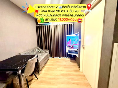 Condos for rent Terminal 21 Korat : Escent Korat, a new building in front of Central Korat. 1 bedroom, 28 sq.m., 28th floor. Rent only 11,000 baht/month.