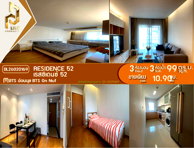 ขายคอนโด : DL26020169 ขายคอนโด เรสซิเดนซ์ 52 (Residence 52) ใกล้ BTS อ่อนนุช พร้อมเข้าอยู่ โทรด่วน 0656133286 LineID @534wlwof