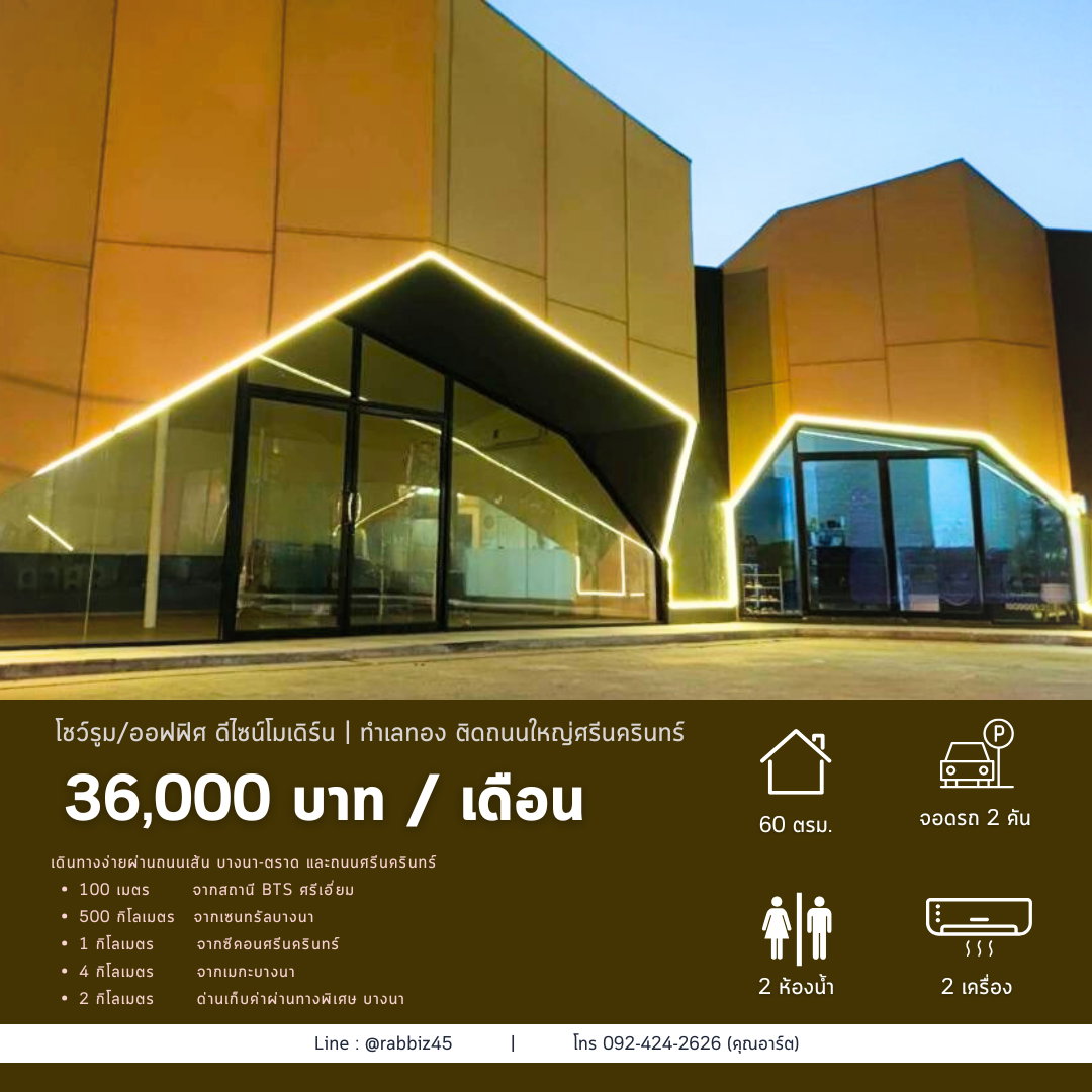 [FOR RENT] Brand New Modern Showroom • Office • Café