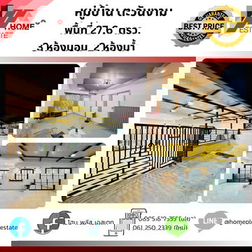 หมู่บ้านตะวันงาม(กันตนา - บางใหญ่) พื้นที่กว้าง  แต่งครบพร้อมอยู่