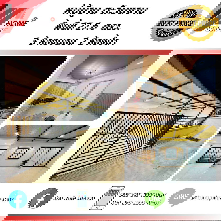 รูป หมู่บ้านตะวันงาม(กันตนา - บางใหญ่) พื้นที่กว้าง  แต่งครบพร้อมอยู่ - รูปที่ 1/21