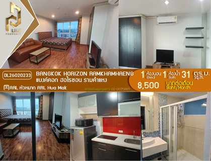 รูปภาพ DL26020233 ให้เช่าคอนโด แบงค์คอก ฮอไรซอน รามคำแหง (Bangkok Horizon Ramkhamhaeng) ใกล้ ARL หัวหมาก พร้อมเข้าอยู่ โทรด่วน 0614453194 LineID @162cjixi