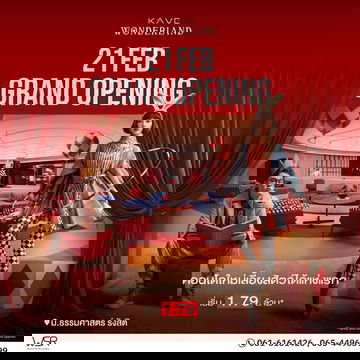 𝐊𝐀𝐕𝐄 𝐖𝐎𝐍𝐃𝐄𝐑𝐋𝐀𝐍𝐃 🟢 LINE: @condowsr  📞 Tel: 061-6161426