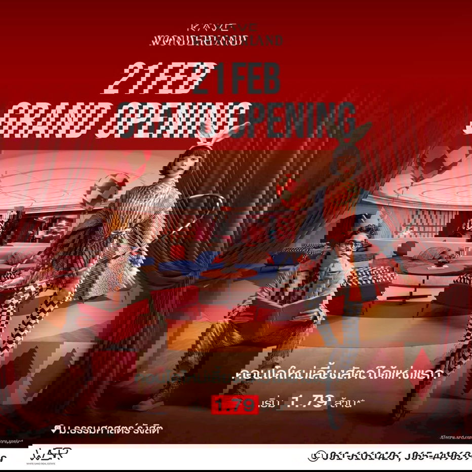 picture 𝐊𝐀𝐕𝐄 𝐖𝐎𝐍𝐃𝐄𝐑𝐋𝐀𝐍𝐃 🟢 LINE: @condowsr  📞 Tel: 061-6161426 - 1/1