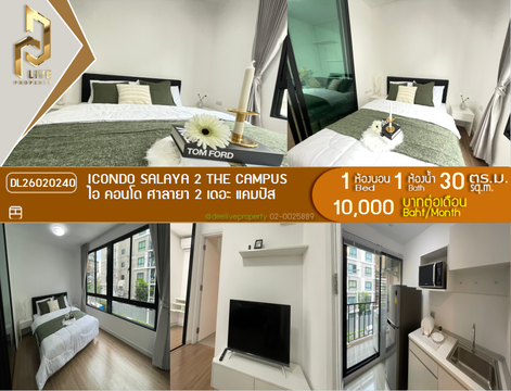 DL26020240 Condo for rent, icondo Salaya 2 The campus  near , ready to move in, call urgently 0800343450 LineID @655ebbvc