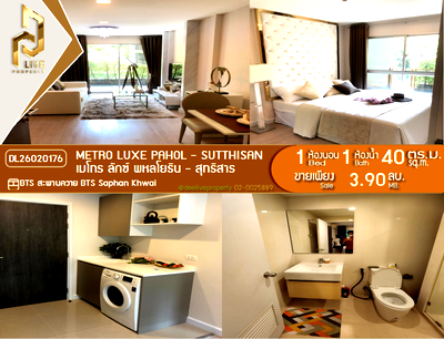 ขายคอนโด : DL26020176 ขายคอนโด เมโทร ลักซ์ พหลโยธิน - สุทธิสาร (Metro Luxe Pahol - Sutthisan) ใกล้ BTS สะพานควาย พร้อมเข้าอยู่ โทรด่วน 0656259498 LineID @257sxzzu