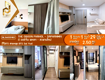 ขายคอนโด : DL26020182 ขายคอนโด ดิ ออริจิ้น พหลฯ - สะพานใหม่ (The Origin Phahol - Saphanmai) ใกล้ BTS สายหยุด พร้อมเข้าอยู่ โทรด่วน 0656133286 LineID @534wlwof