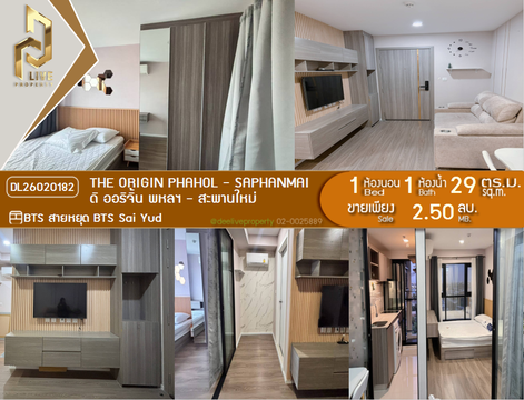 DL26020182 Condo for sale, The Origin Phahol - Saphanmai near BTS Sai Yud, ready to move in, call urgently 0800343450 LineID @655ebbvc