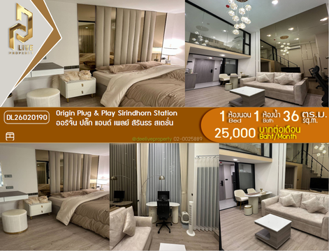 DL26020190 ให้เช่าคอนโด ออริจิ้น ปลั๊ก แอนด์ เพลย์ สิรินธร สเตชั่น (Origin Plug & Play Sirindhorn Station) ใกล้ MRT สิรินธร พร้อมเข้าอยู่ โทรด่วน 0800343450 LineID @655ebbvc