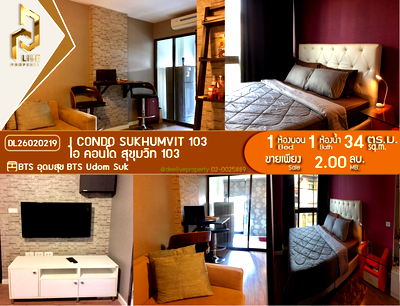 ขายคอนโด : DL26020219 ขายคอนโด ไอ คอนโด สุขุมวิท 103 (I CONDO Sukhumvit 103) ใกล้ BTS อุดมสุข พร้อมเข้าอยู่ โทรด่วน 0614453194 LineID @162cjixi