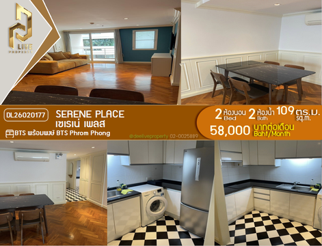 DL26020177 ให้เช่าคอนโด เซเรเน่ เพลส (Serene Place ) ใกล้ BTS พร้อมพงษ์ พร้อมเข้าอยู่ โทรด่วน 0653619502 LineID @897iyzll