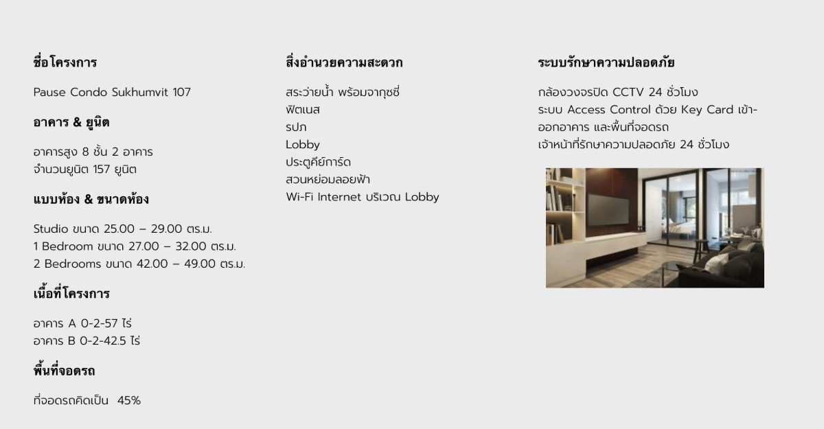 รูป ให้เช่าคอนโด พอส สุขุมวิท 107 ย่านแบริ่ง บางนาใกล้รฟฟ. ไลน์ @metamorphosis4289  - รูปที่ 19/30