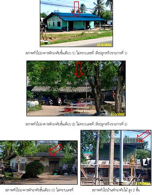 ที่ดิน เมืองเพชรบุรี เพชรบุรี : K00029 ขายที่ดินพร้อมสิ่งปลูกสร้าง ตำบลหนองขนาน อำเภอเมืองเพชรบุรี เพชรบุรี