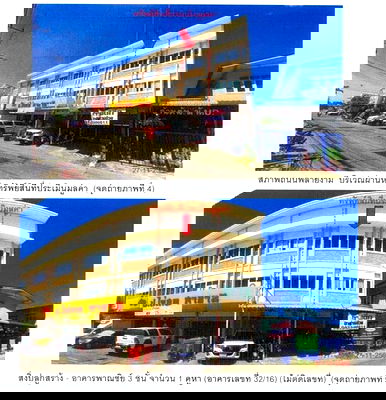 อาคารพาณิชย์ สถานีขนส่งพิจิตร : K01650 ขายอาคารพานิชย์ ตำบลในเมือง อำเภอเมืองพิจิตร จังหวัดพิจิตร