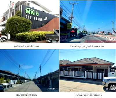 บ้านเดี่ยว สุพรรณบุรี : K00108 ขายบ้านเดี่ยว โครงการจัดสรรบ้านกลางเมือง พี พี 9 อำเภอเมืองสุพรรณบุรี
