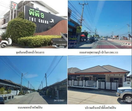 FOR SALE  HOUSE PROPERTY  2970000 BAHT.