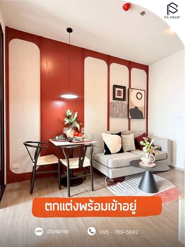 คอนโดเช่าบางเเสน ติดถนนลงหาดบางเเสน Origin Play Bangsaen (ออริจิ้น เพลย์ บางแสน)✅ พร้อมเข้าอยู่ #CR0346