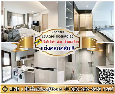 รูปภาพ ***ให้เช่า Chapter ทองหล่อ25 (ตกแต่งครบครัน!!!) *รับโปรพิเศษ* LINE : @Feelgoodhome (มี@หน้า)
