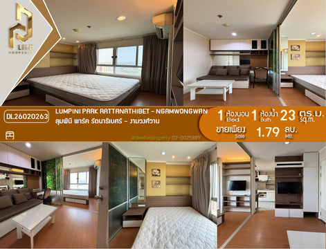 DL26020263 Condo for sale, Lumpini Park Rattanathibet - Ngamwongwan near MRT บางกระสอ, ready to move in, call urgently 0653619502 LineID @897iyzll