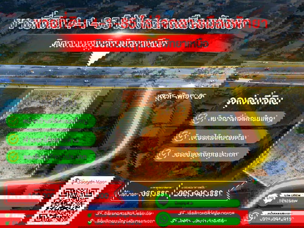 รูป Call : 091-994-2419 ขายที่ดินพัทยาเหนือ ติดถนนสุขุมวิท บางละมุง ชลบุรี Prime Area - รูปที่ 1/5